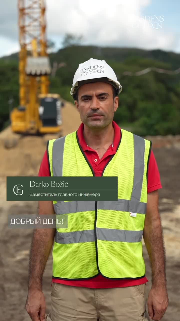 Последние новости со строительной площадки Gardens of Eden