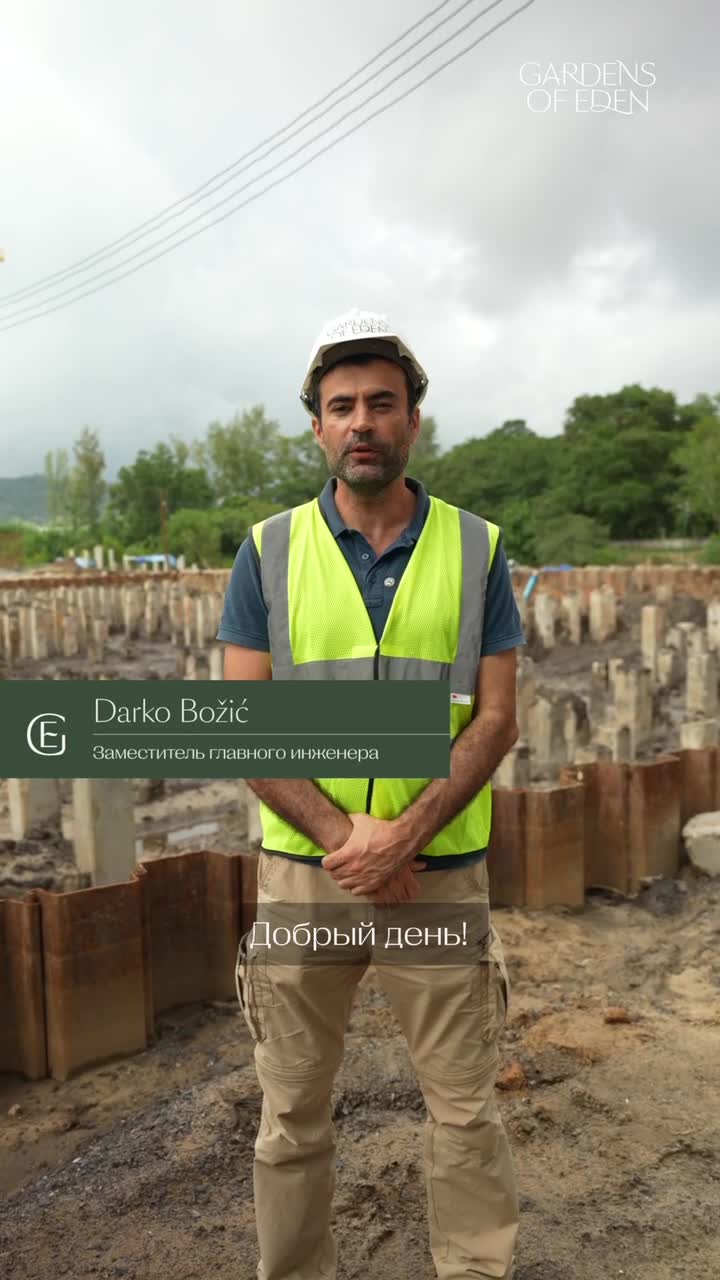 Обновление по строительству Eden Residences