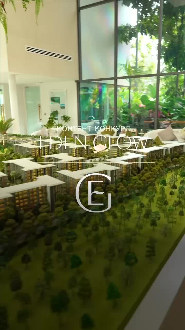 Контент-конкурс Eden Glow