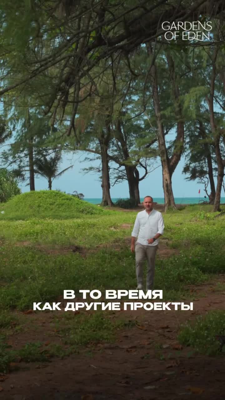 Технологии Gardens of Eden